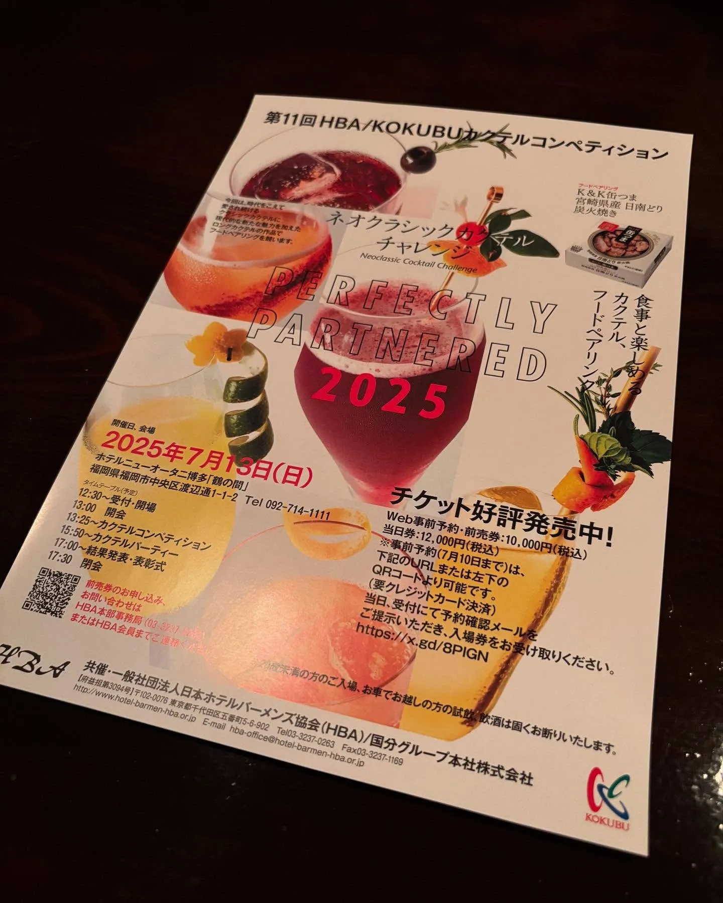 本日も17:00オープンです。